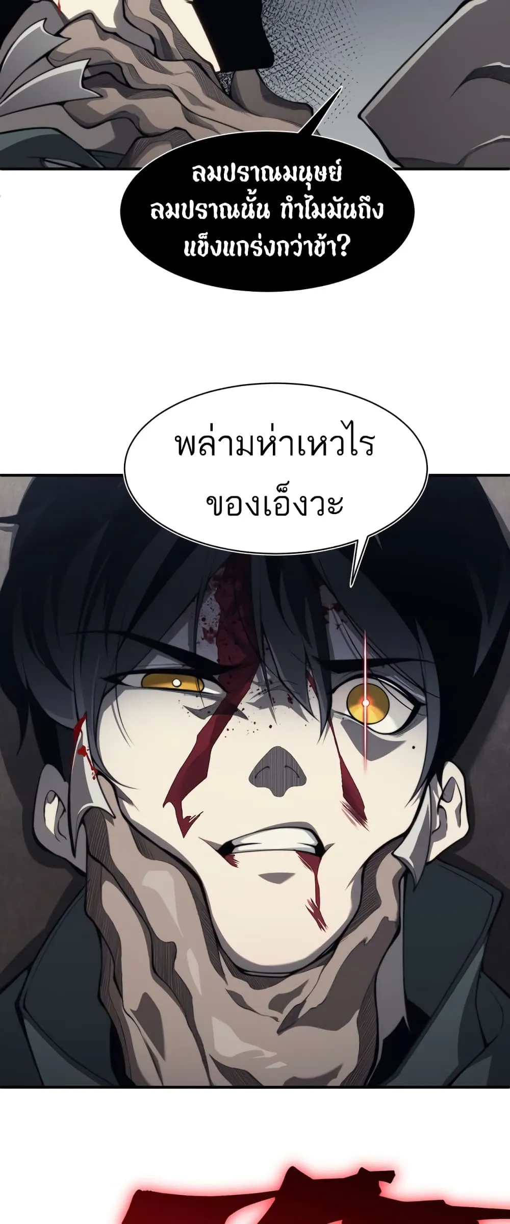Demonic Evolution ตอนที่ 7 หน้า 30