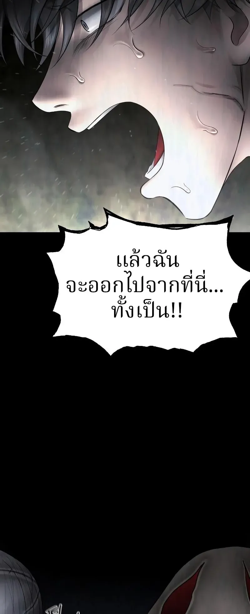 Why You Shouldn’t Enter a Haunted House ตอนที่ 4 หน้า 44