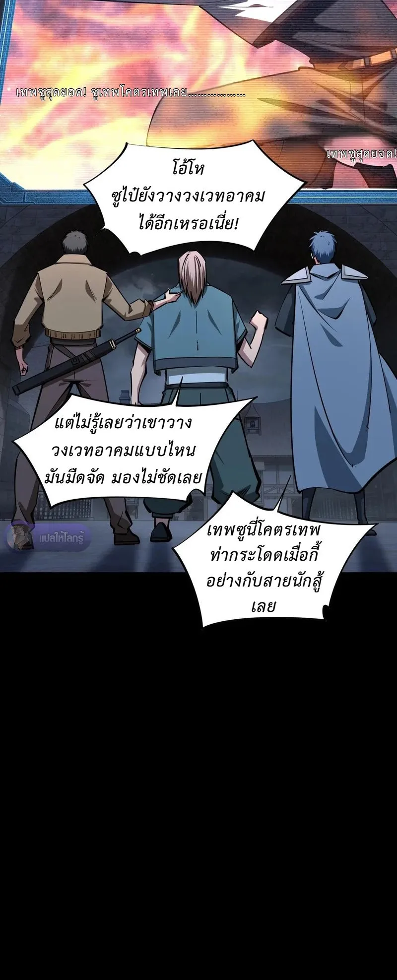 All People Scramble for the Tower: I Cleared 999 Floors in Advance ตอนที่ 29 หน้า 31