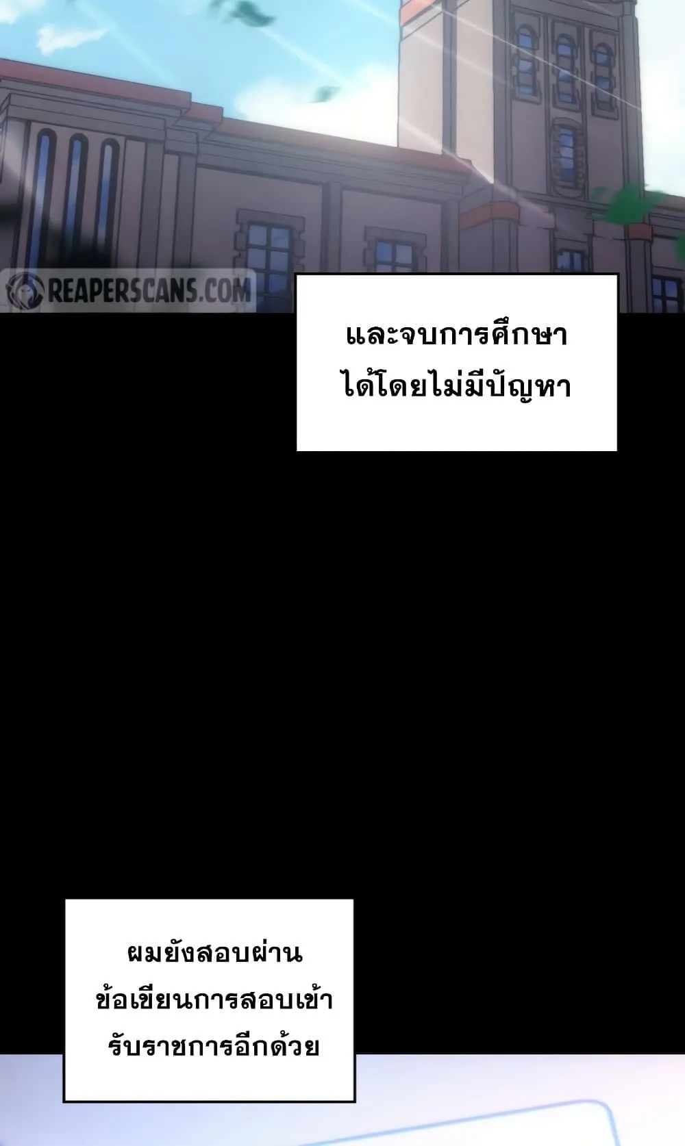 My Civil Servant Life Reborn in the Strange World ตอนที่ 0.5 หน้า 7