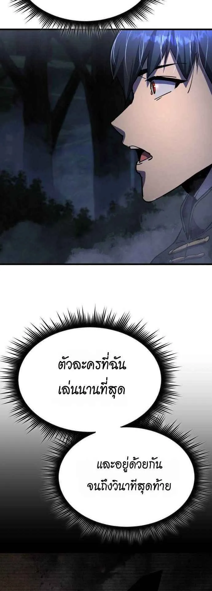 The Genius Mage Who Uses His Fists ตอนที่ 12 หน้า 53