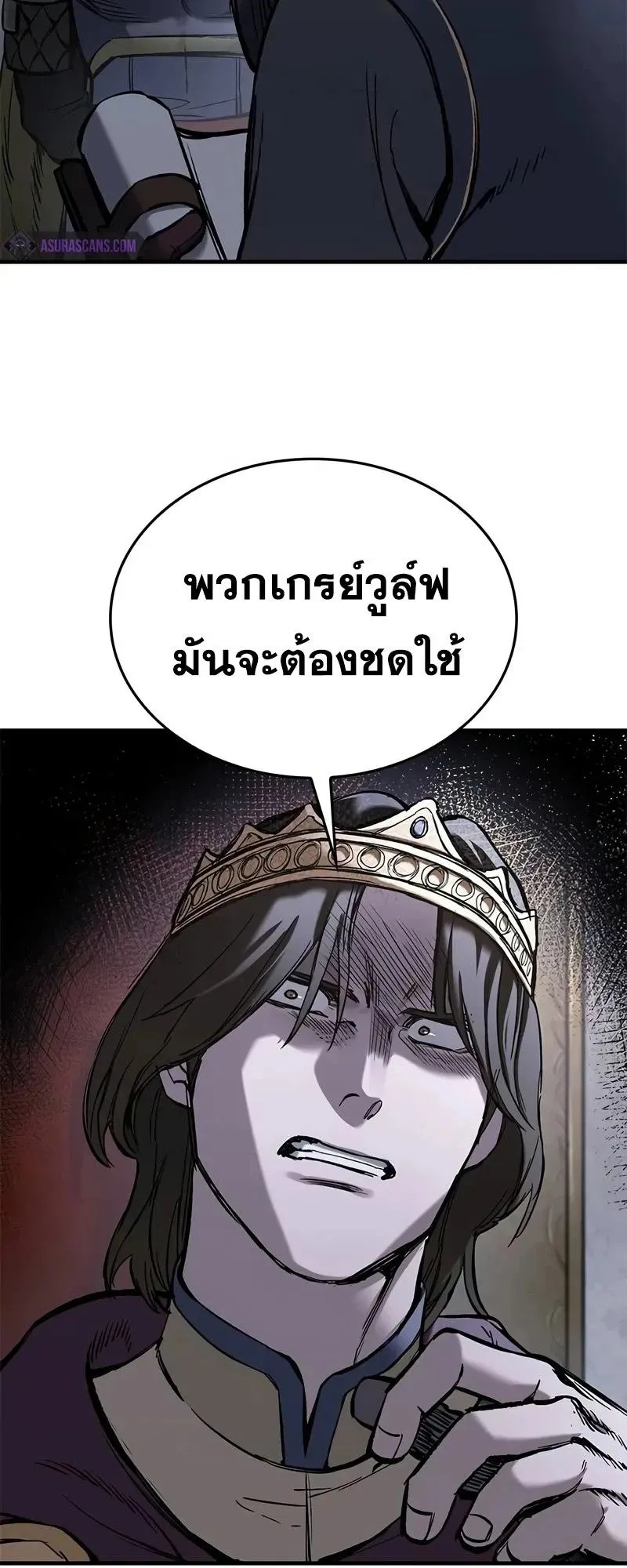 Eternally Regressing Knight ตอนที่ 24 หน้า 61