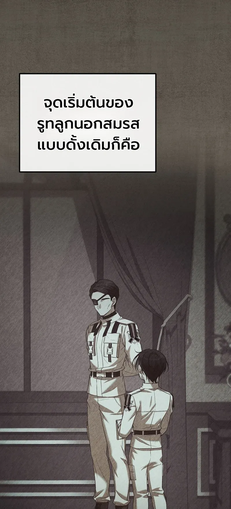 The Apocalypse Needs a Pro ตอนที่ 4 หน้า 15