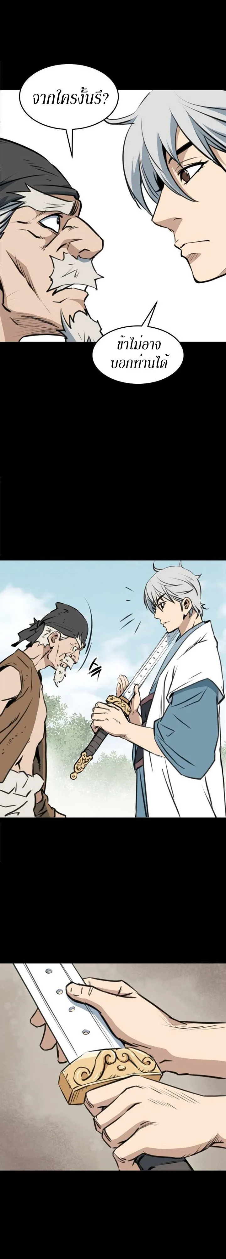 Grand General ตอนที่ 1 หน้า 16
