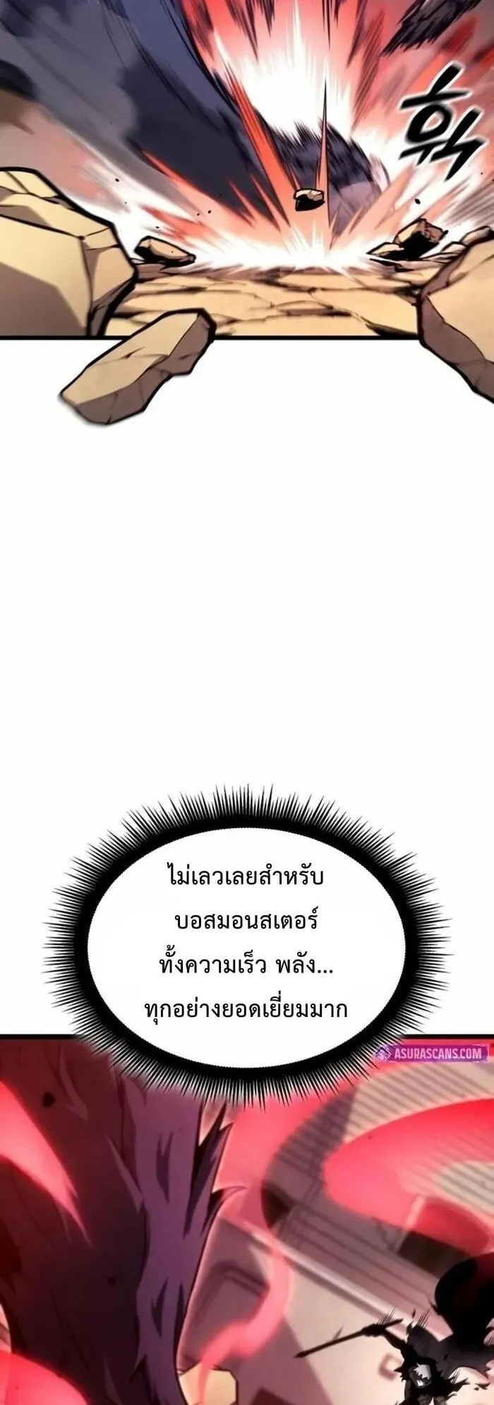 Emperor of Solo Play ตอนที่ 7 หน้า 16
