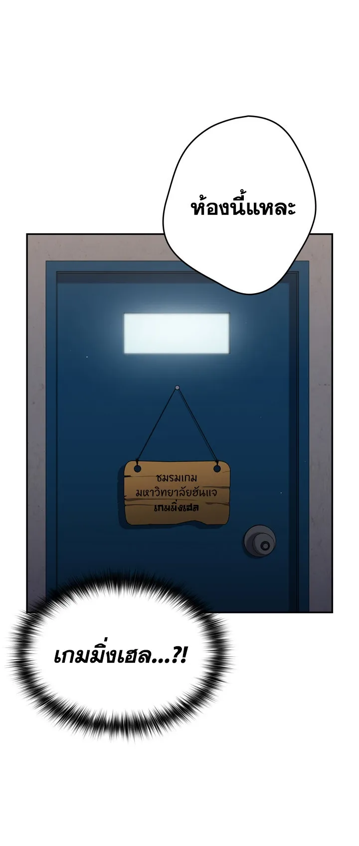 Thats Not How You Do It ตอนที่ 6 หน้า 65