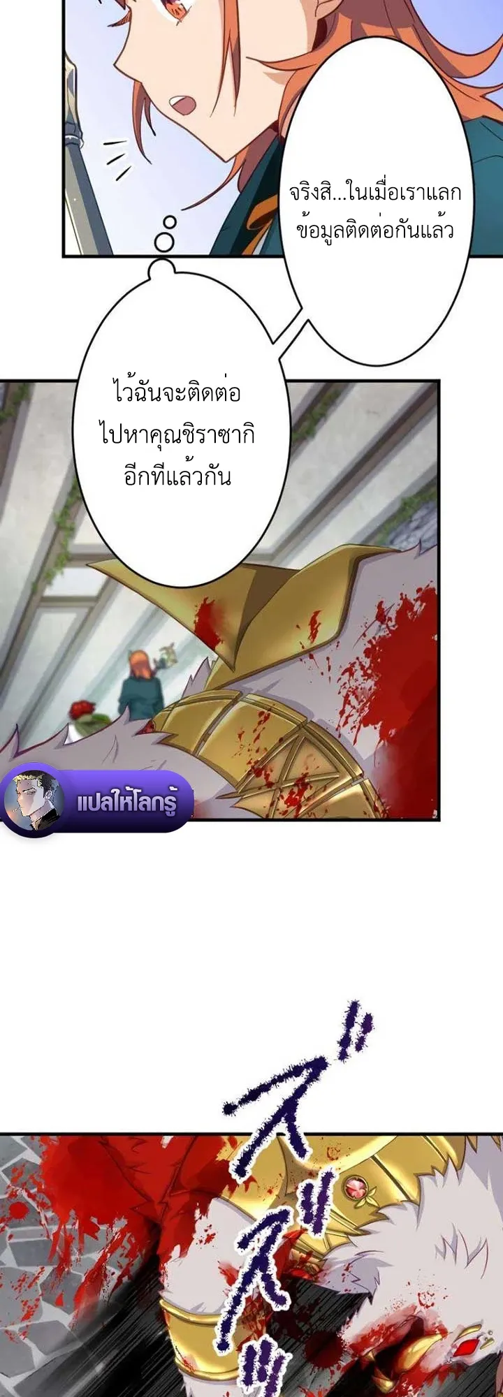 The Akashic Record Which Only I Can Read ตอนที่ 14 หน้า 39