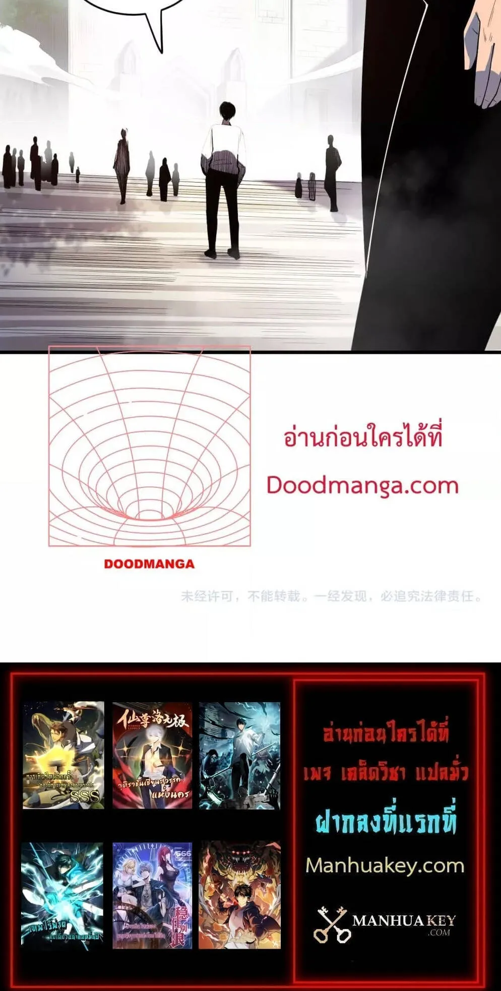 Disastrous Necromancer ตอนที่ 86 หน้า 57
