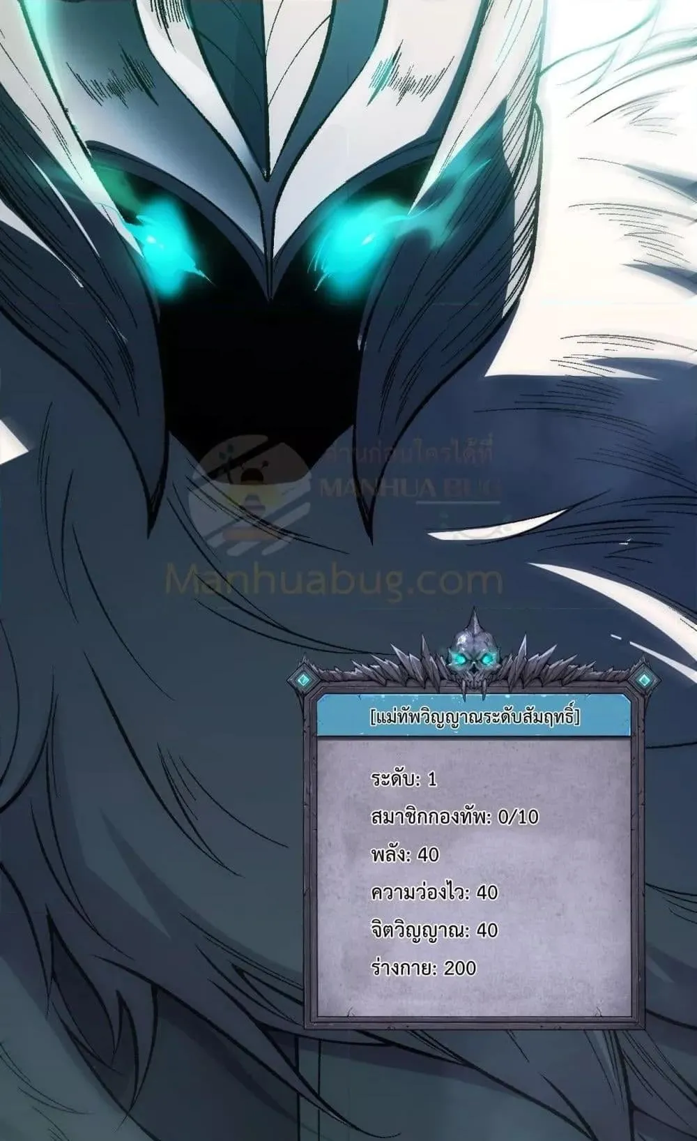 Disastrous Necromancer ตอนที่ 94 หน้า 8