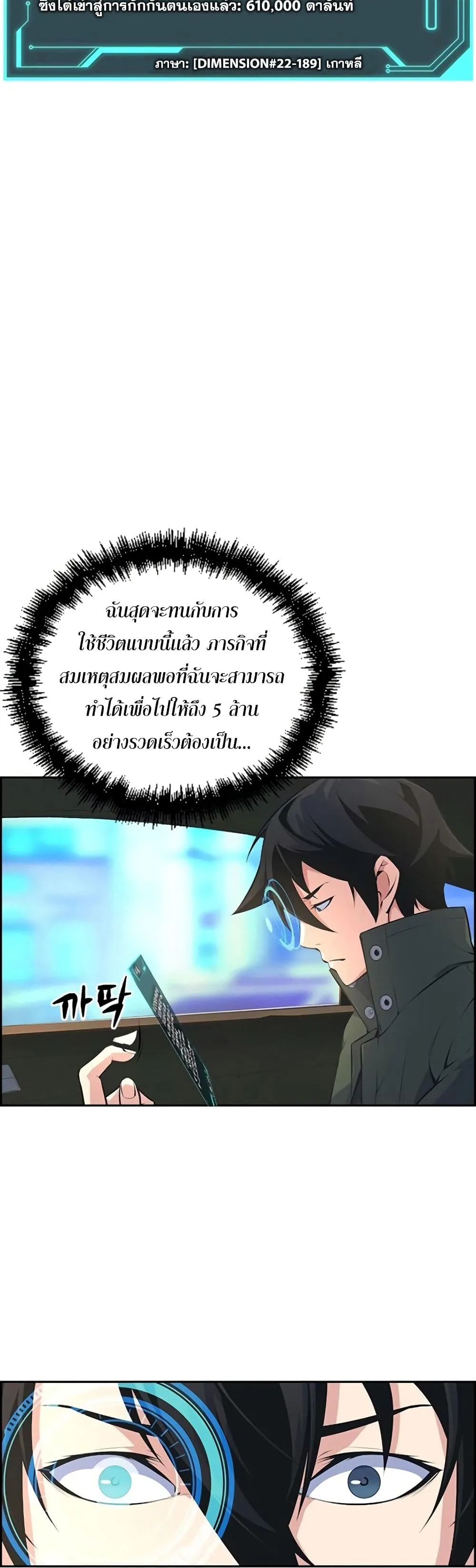 Foreigner on the Periphery ตอนที่ 2 หน้า 41