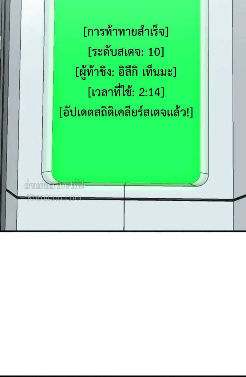 Absolute Domination at Level 0 Using My Analysis Skill เลเวล 0 ที่แกร่งที่สุด ตอนที่ 3 หน้า 104