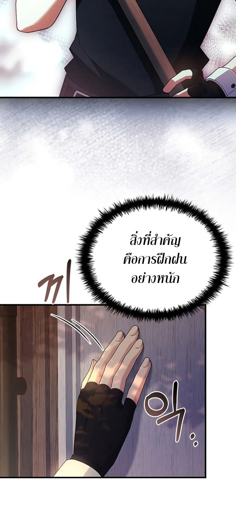The Legendary Hero is an Academy Honors Student ตอนที่ 2 หน้า 41