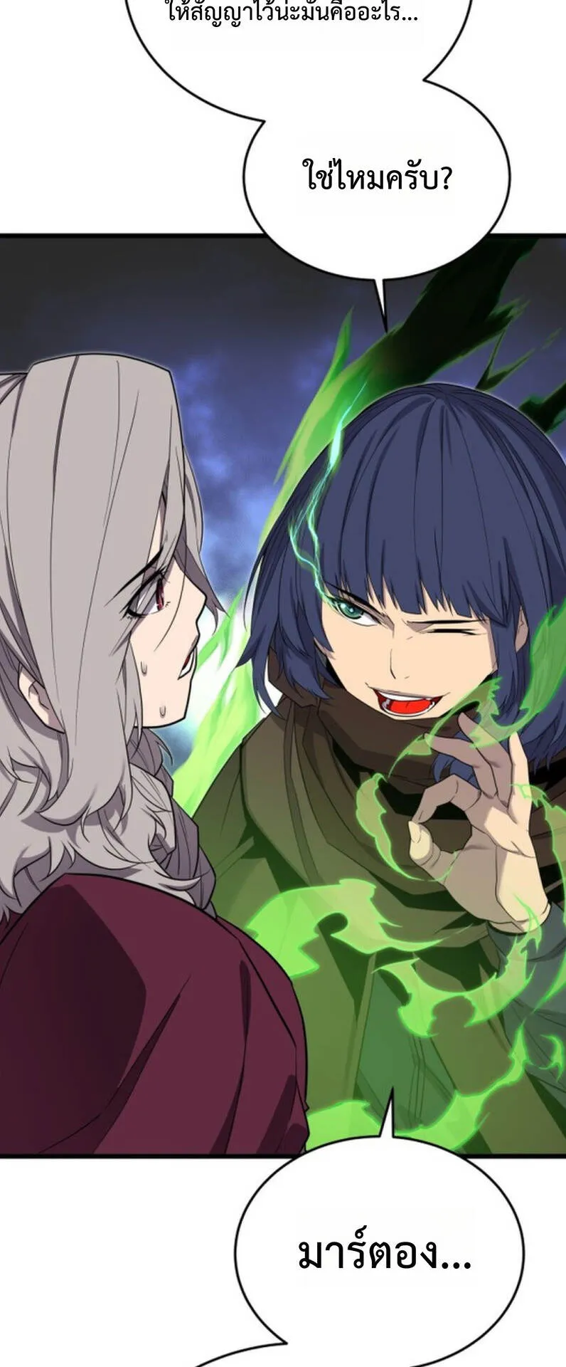 Player of a Fallen Noble Family ตอนที่ 21 หน้า 39