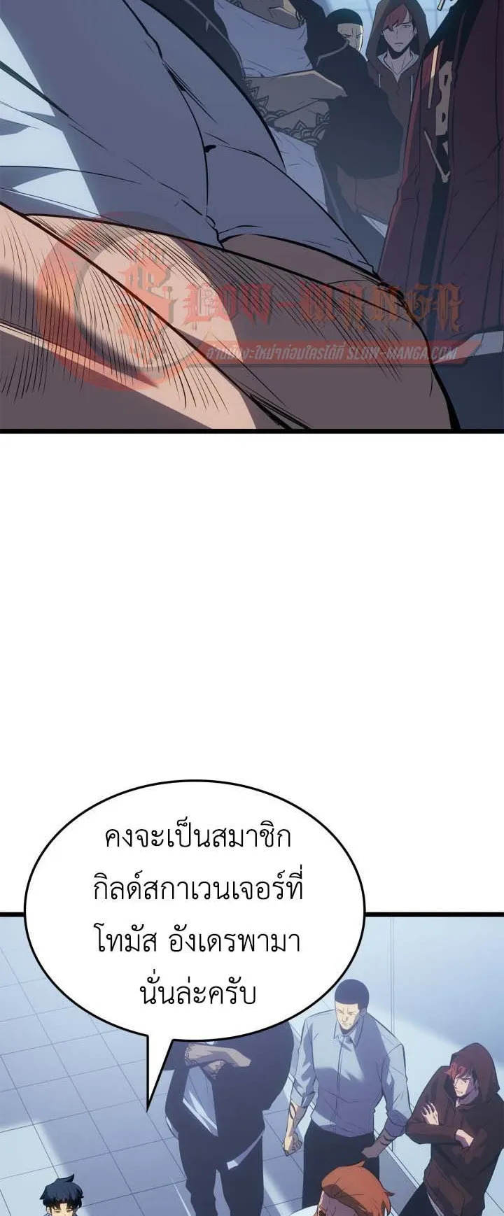 Solo Leveling: Ragnarok ตอนที่ 63 หน้า 31