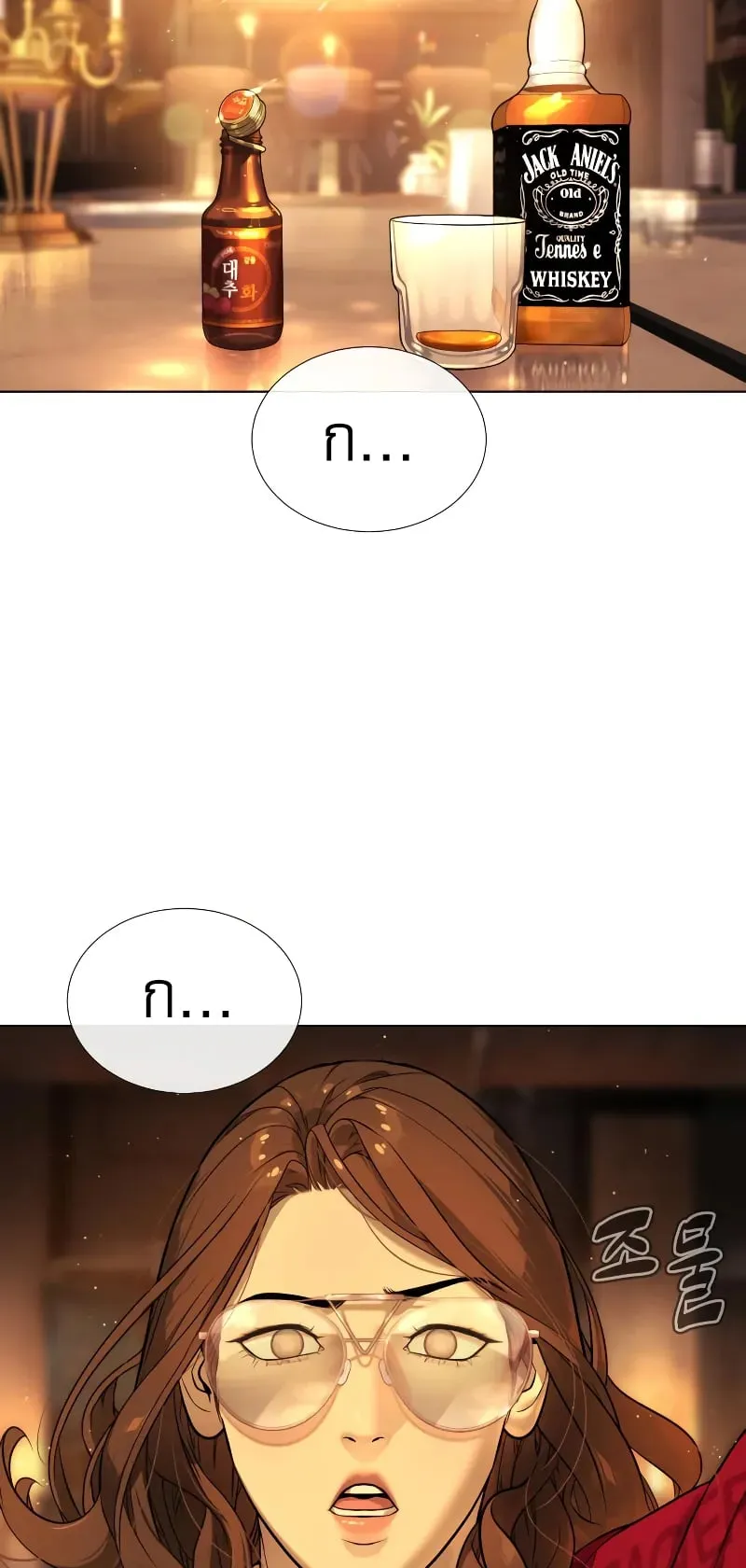 Killer Peter ตอนที่ 4 หน้า 52