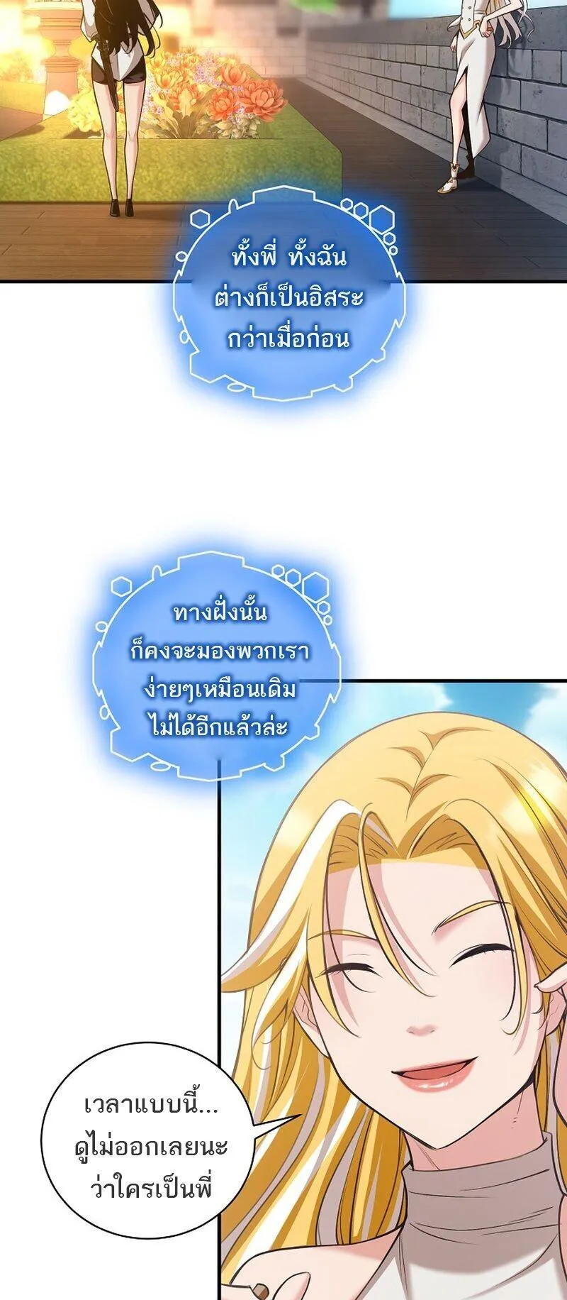 Fated to Be Loved by Villains ตอนที่ 56 หน้า 30