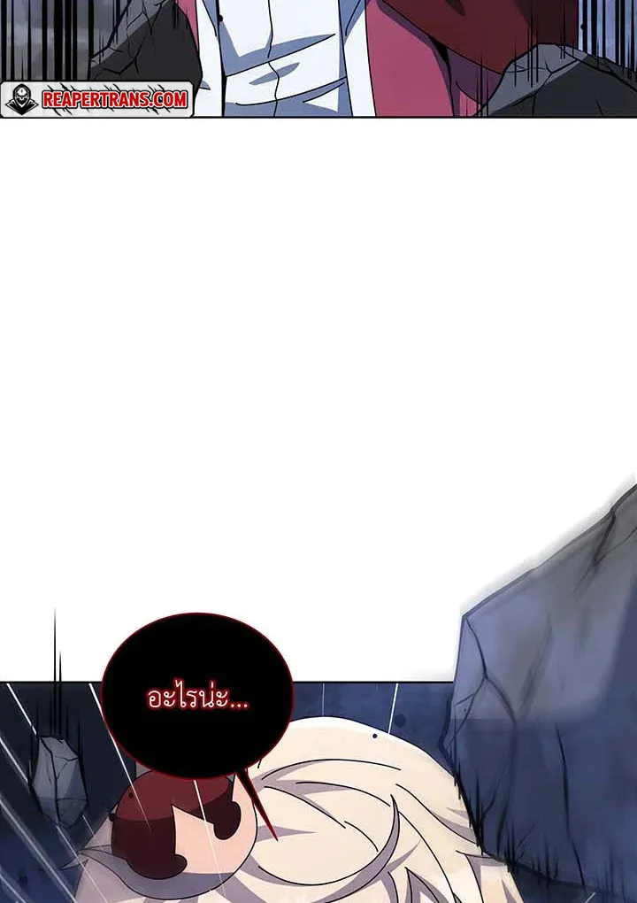 Necromancer Academy’s Genius Summoner Chapter 117 หน้า 112