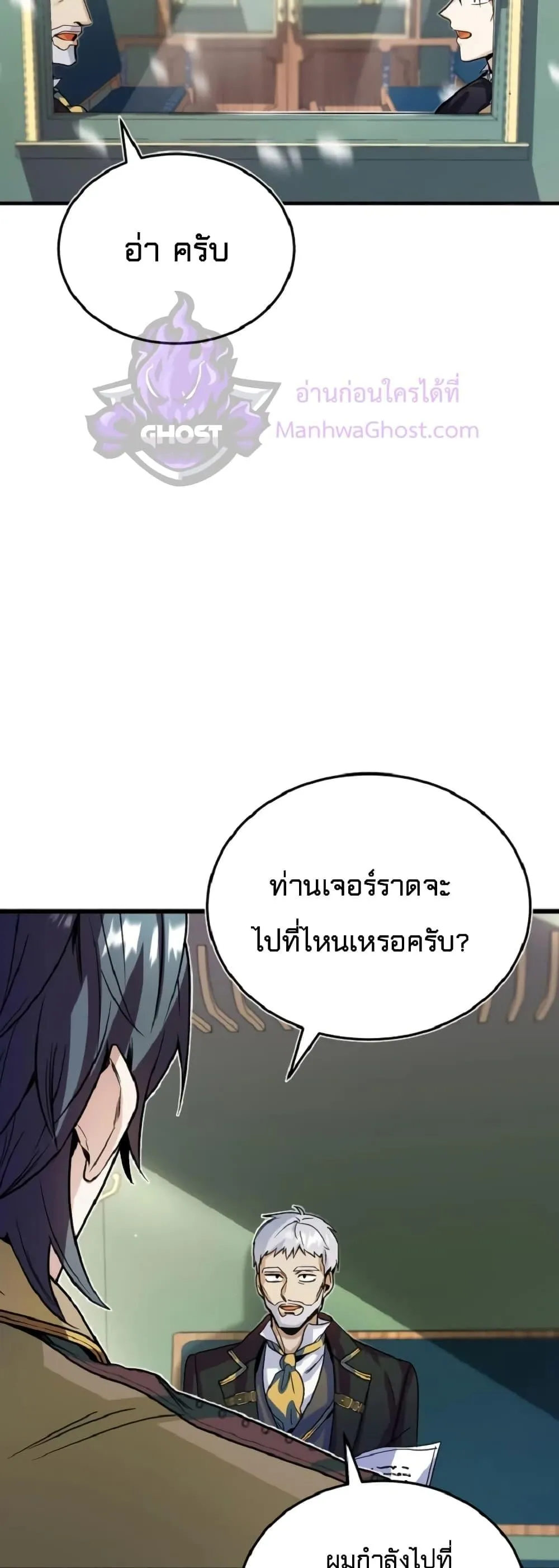 Academy’s Undercover Professor ตอนที่ 1 หน้า 38