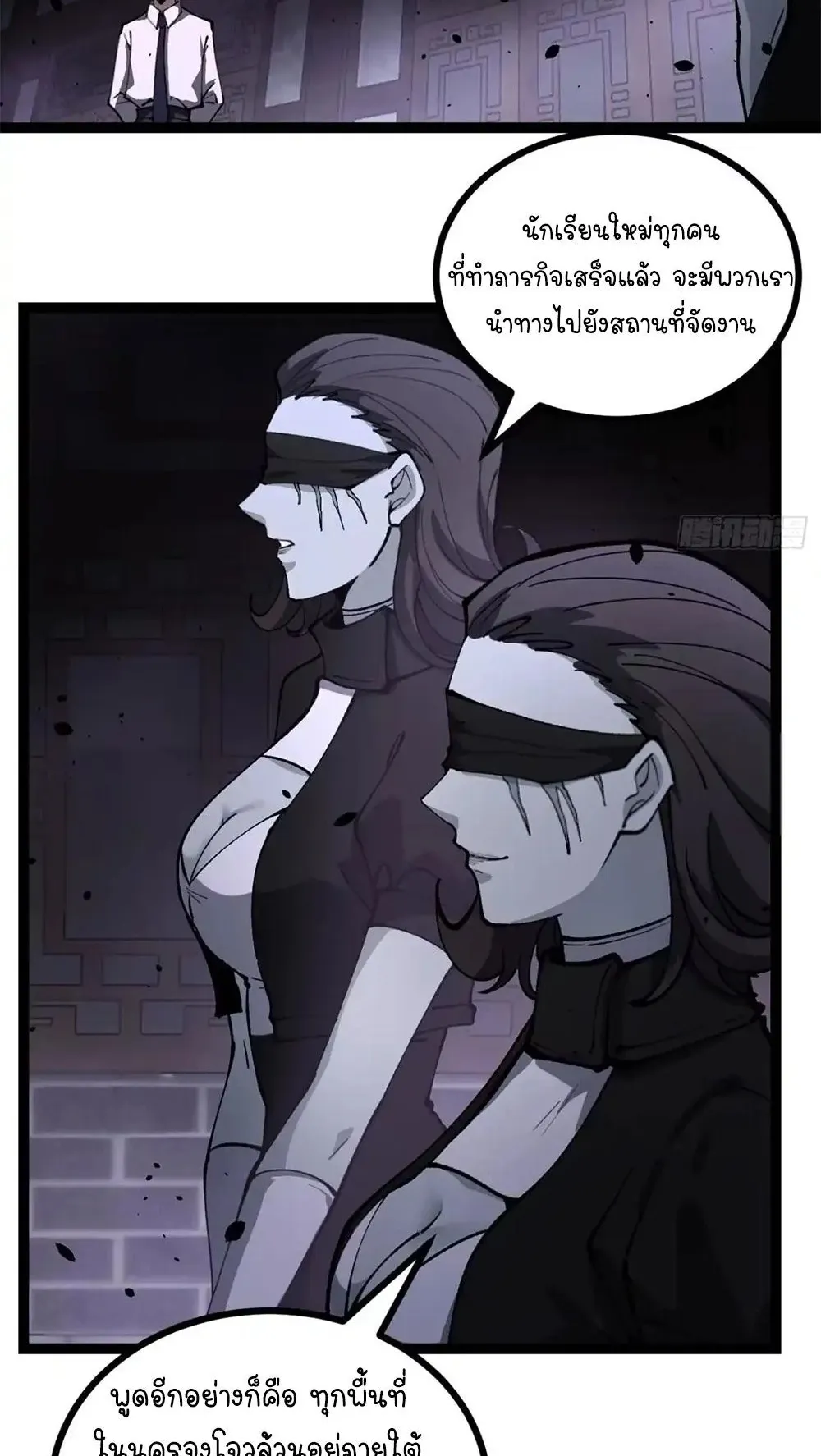 Gatekeeper of the Boundless Worlds ตอนที่ 182 หน้า 13