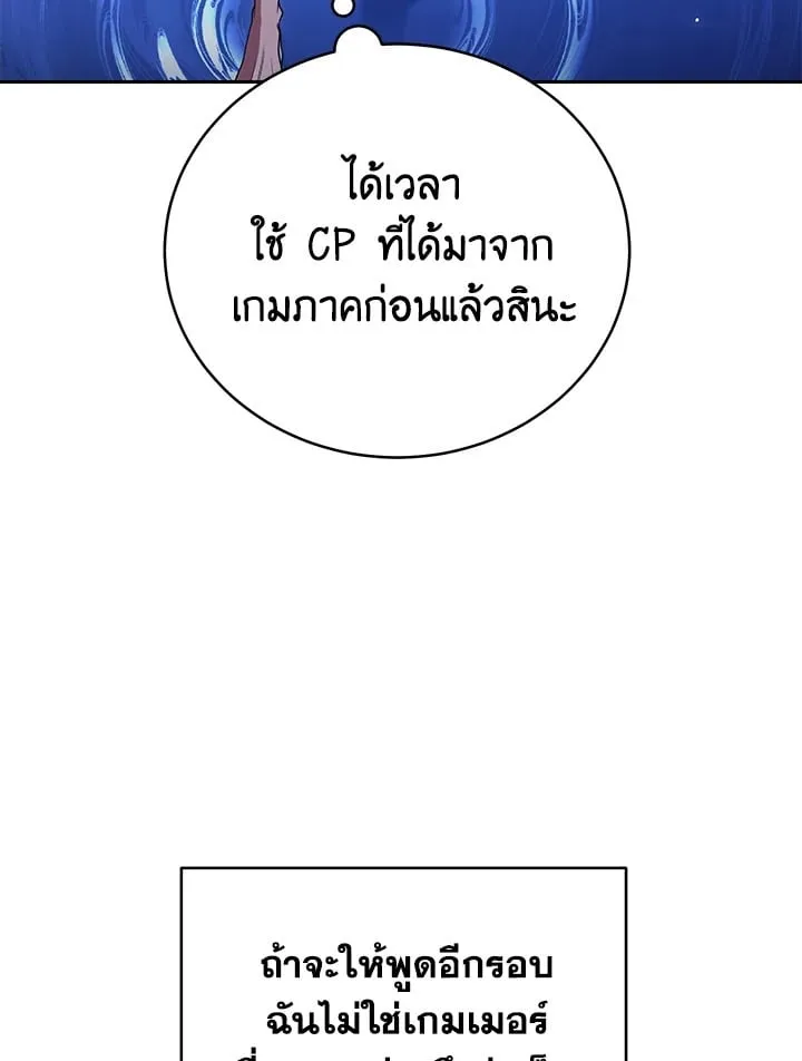 My Insanely Competent Underlings ตอนที่ 1 หน้า 56