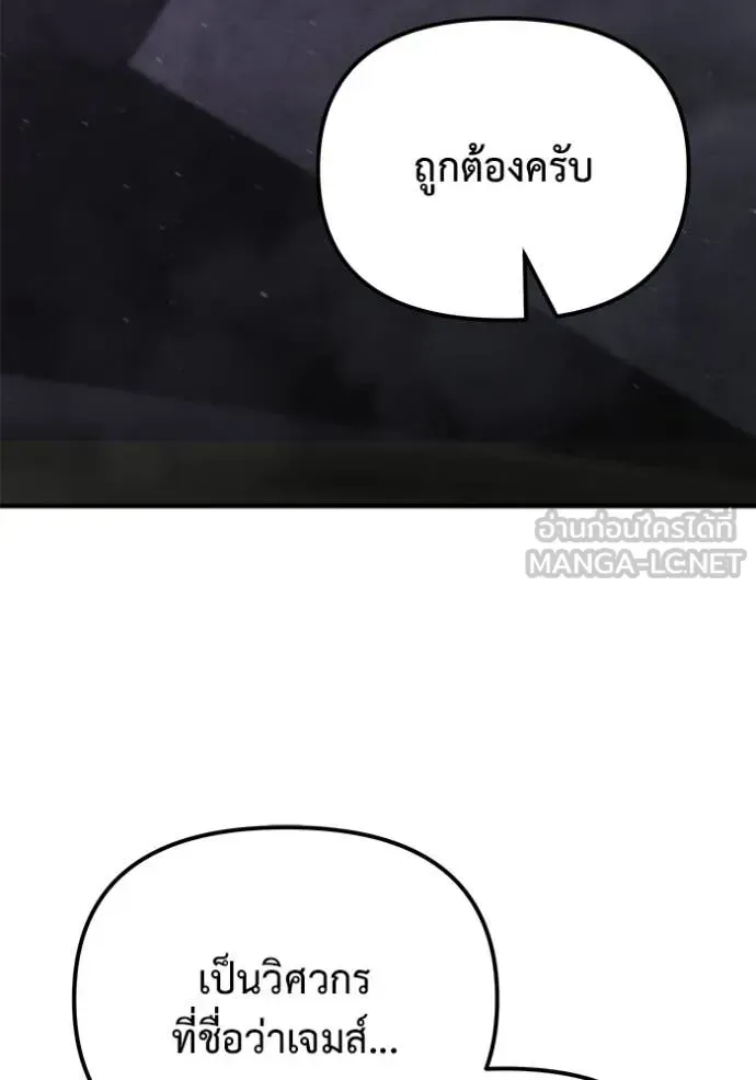 Hiding the logistics center in Apocalypse ตอนที่ 41 หน้า 24