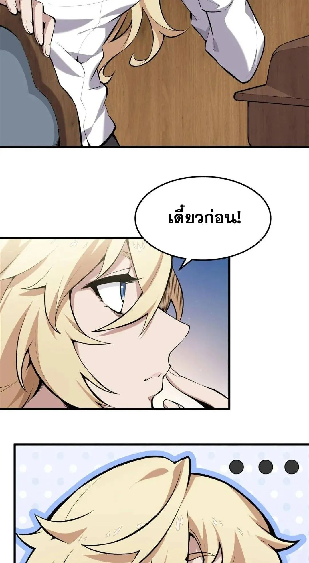 The Yellow-Haired Villain in Female Main Character’s Novel Wants Happiness ตอนที่ 1 หน้า 9