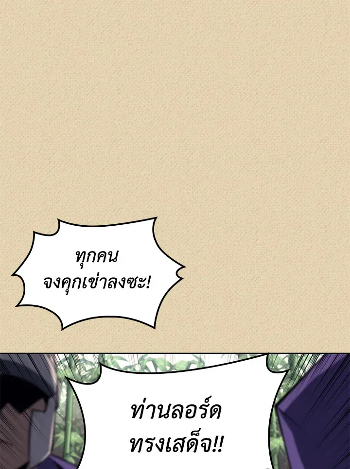Overgeared ตอนที่ 123 หน้า 18