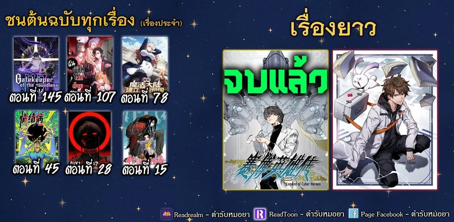 Gatekeeper of the Boundless Worlds ตอนที่ 145 หน้า 22