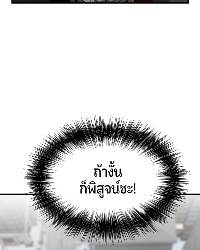 Hero Killer ตอนที่ 1 หน้า 63