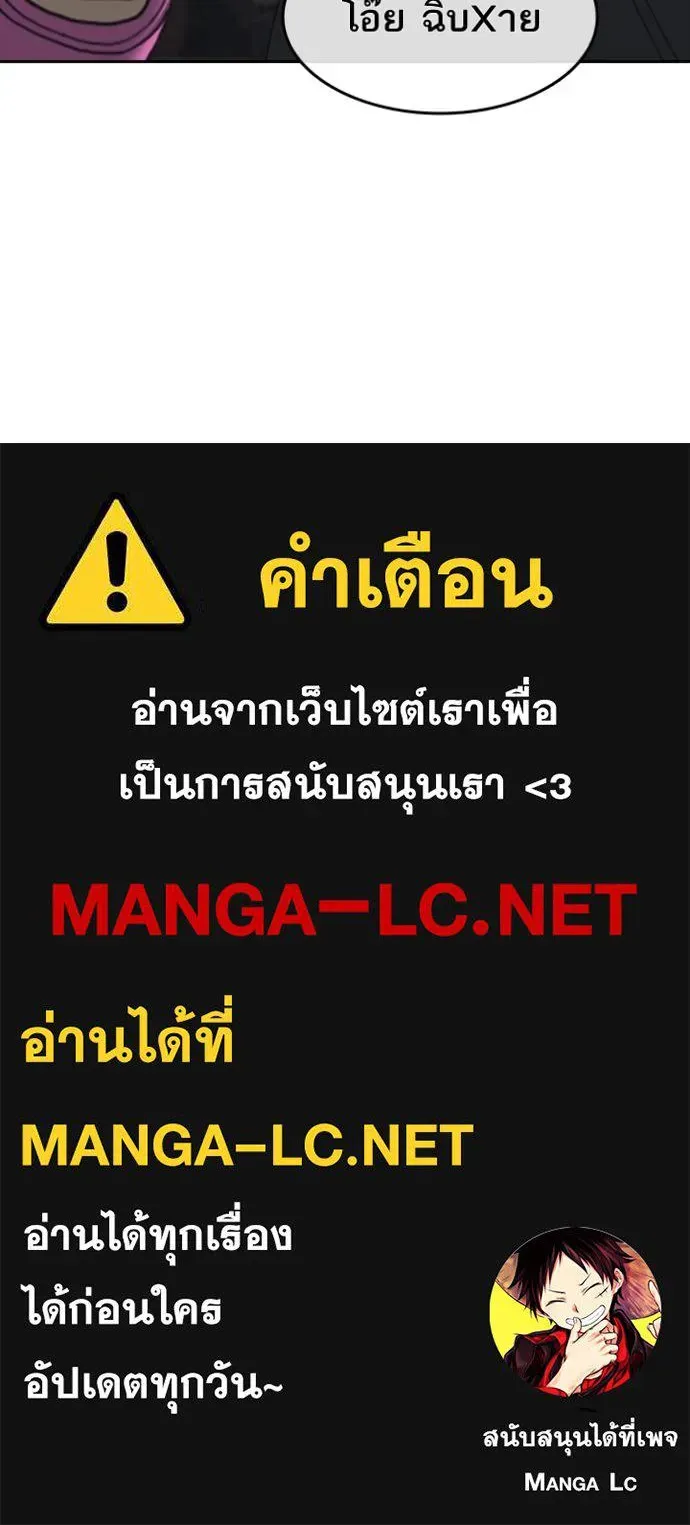 Loser Life 2 ตอนที่ 50 หน้า 116