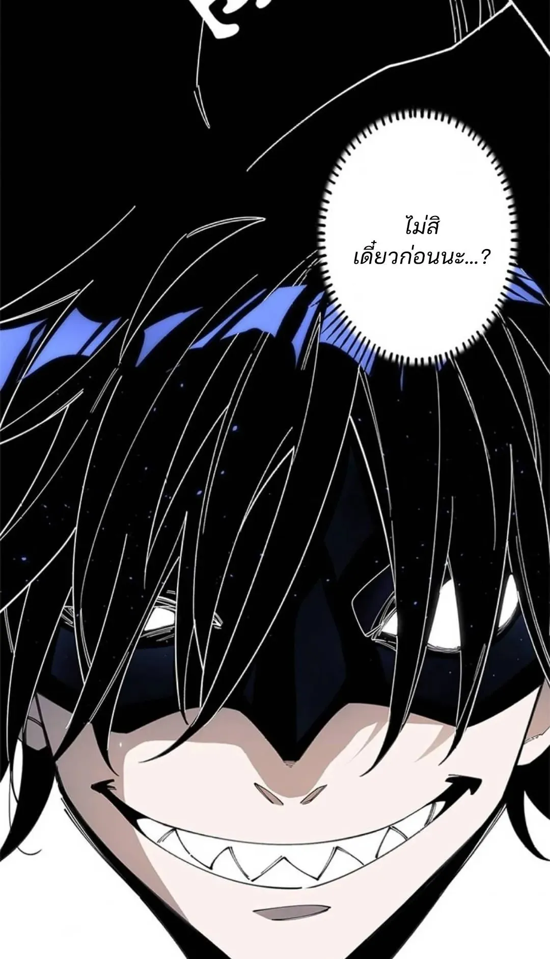 The Chosen SSS-Rank ตอนที่ 15 หน้า 45