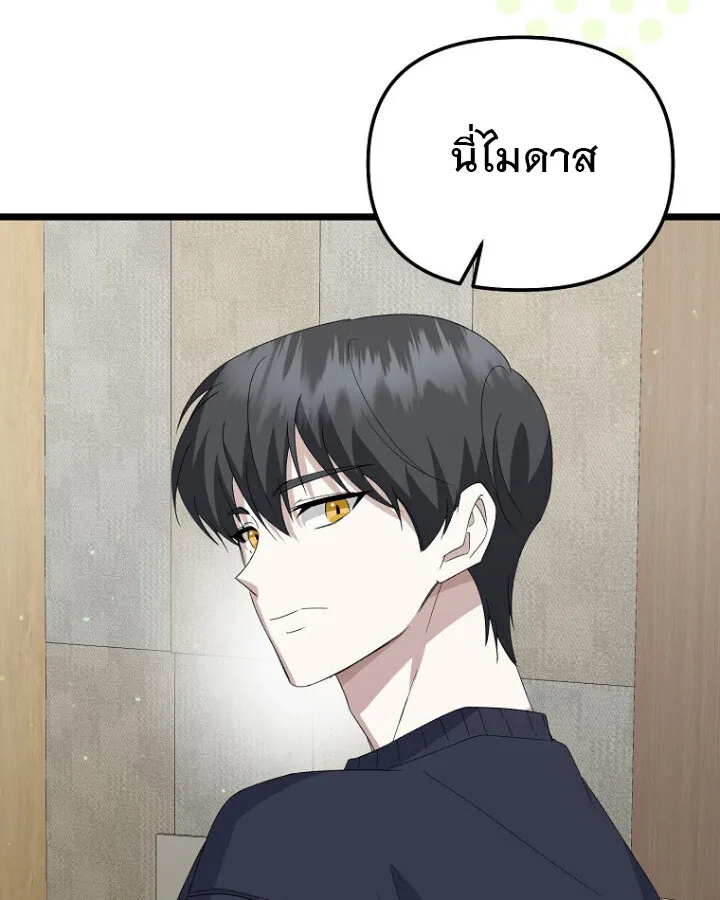 The Crazy Genius Composer Returns ตอนที่ 10 หน้า 60