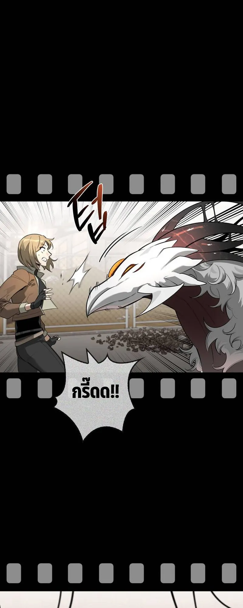 S-Class Hunter Heals with Monsters ตอนที่ 1 หน้า 135
