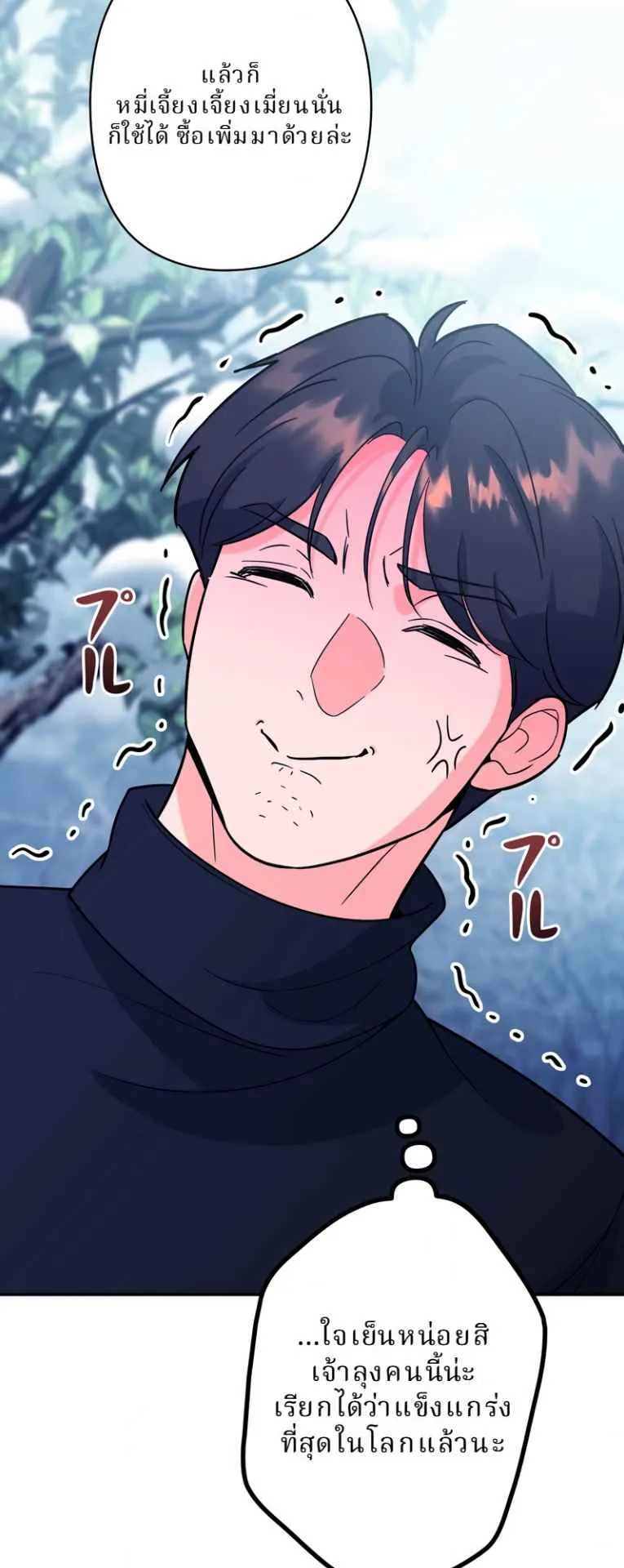 The Swordsmanship Instructor at the Academy ตอนที่ 9 หน้า 31