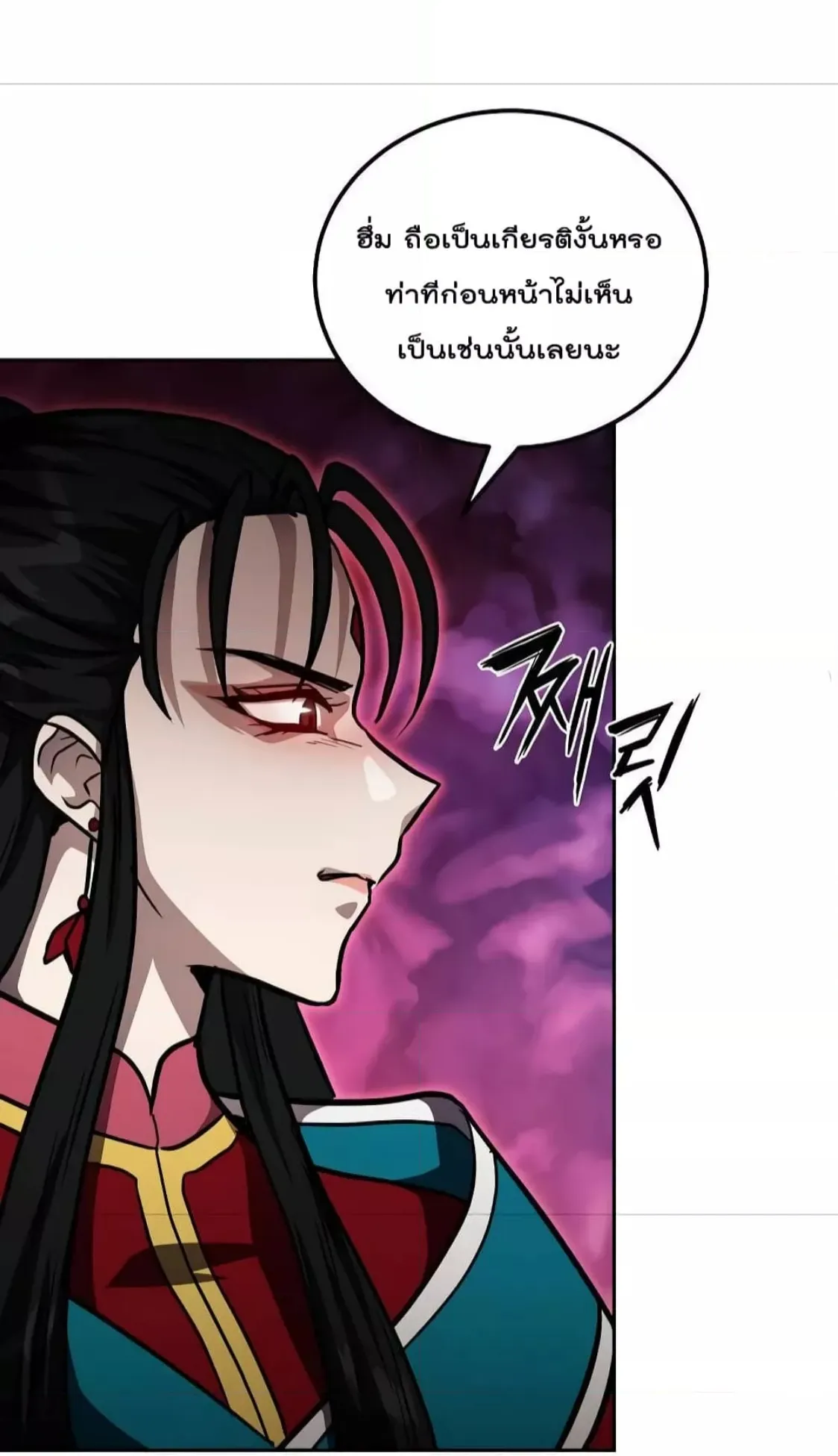 Millennium Spinning ตอนที่ 49 หน้า 41