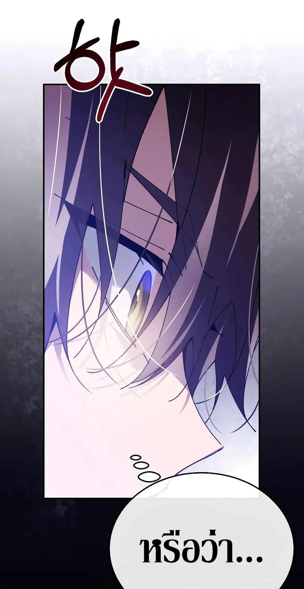 Magic Academy’s Genius Blinker ตอนที่ 1 หน้า 119