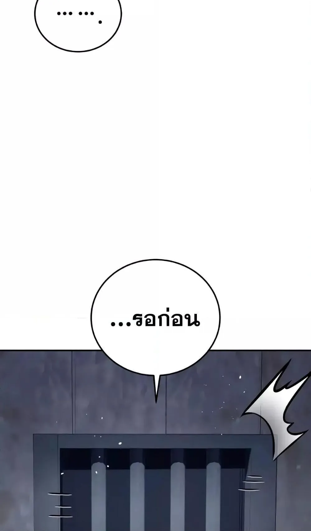 Star-Embracing Swordmaster ตอนที่ 45 หน้า 7