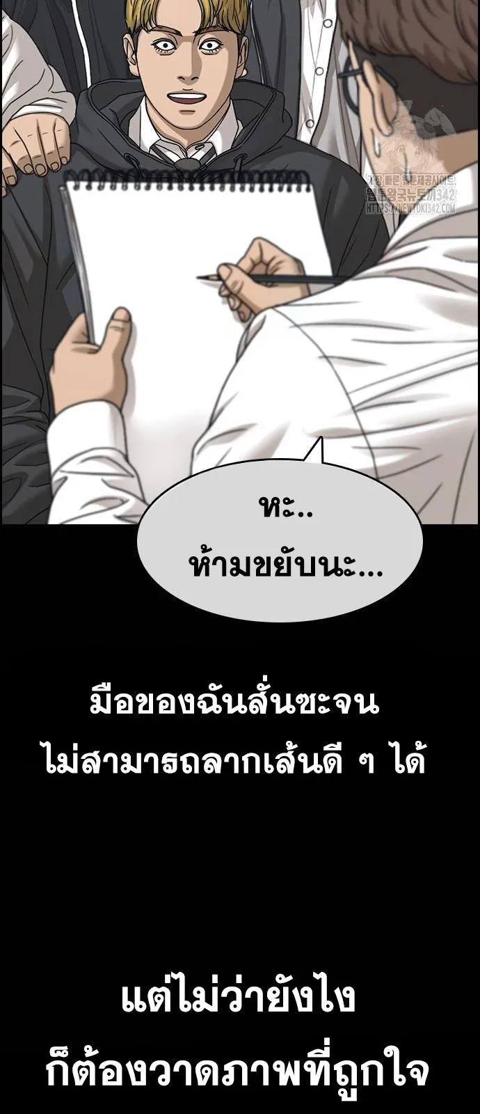 Loser Life 2 ตอนที่ 32 หน้า 22