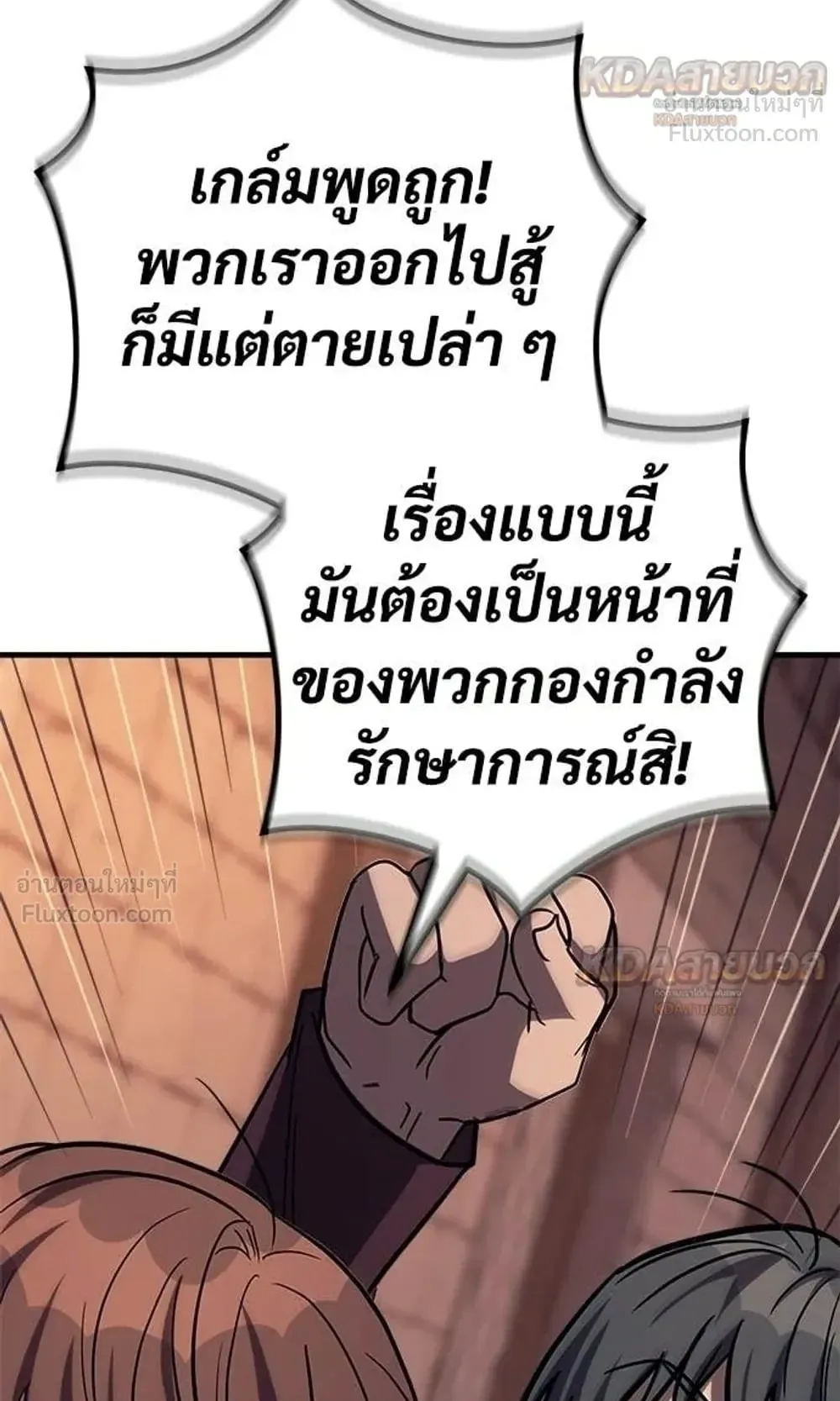 A Rogue Guard in a Medieval Fantasy ตอนที่ 37 หน้า 43