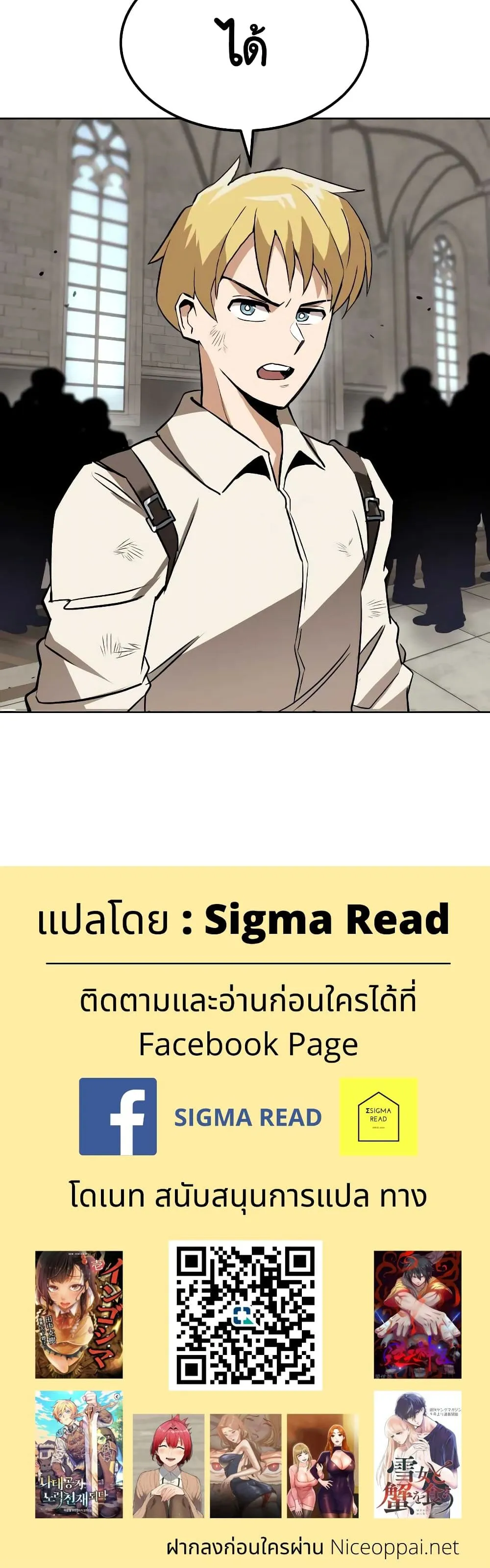 The Lazy Prince Becomes A Genius ตอนที่ 10.5 หน้า 93