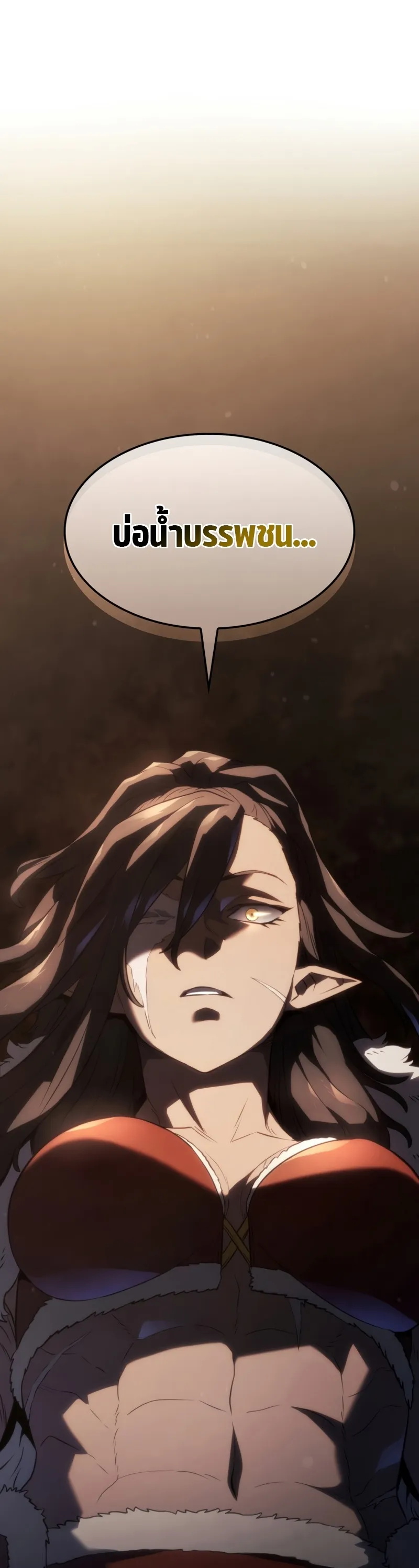 Revenge of the Iron-Blooded Sword Hound ตอนที่ 37 หน้า 61