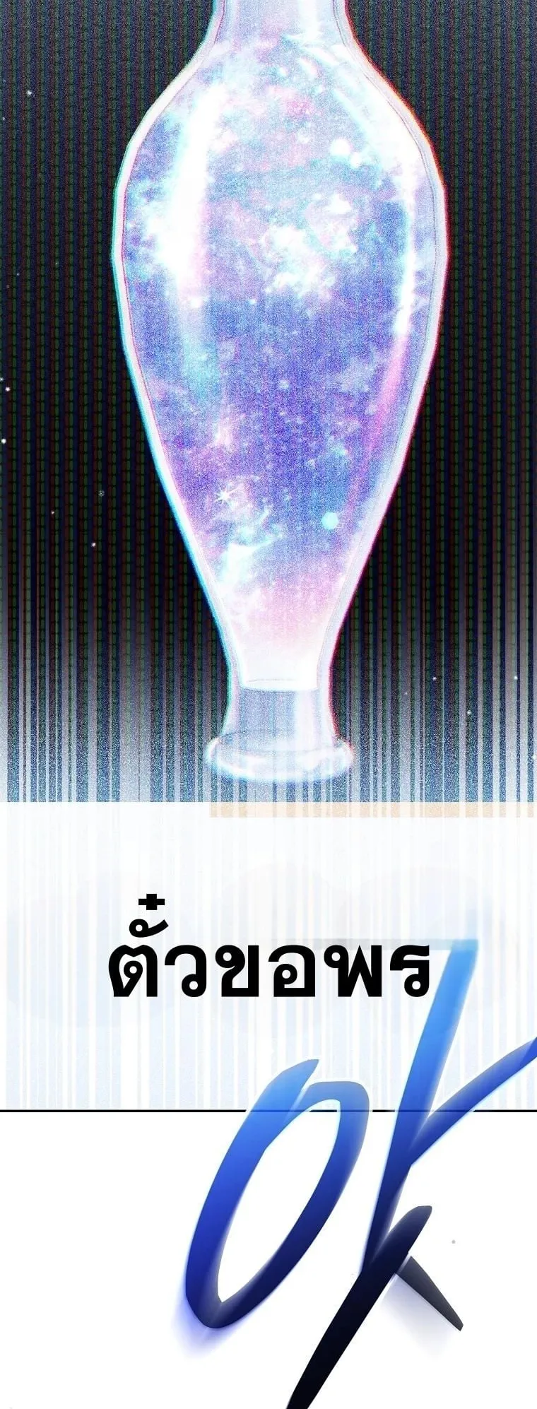 Got Dropped into a Ghost Story, Still Gotta Work ตอนที่ 5 หน้า 85