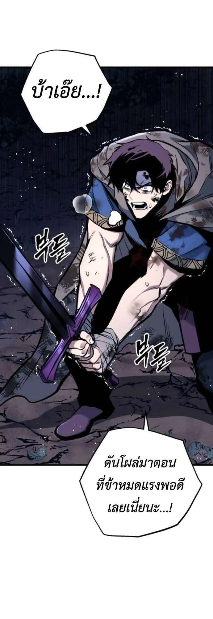 The Wandering Knight’s Survival Manual ตอนที่ 10 หน้า 80