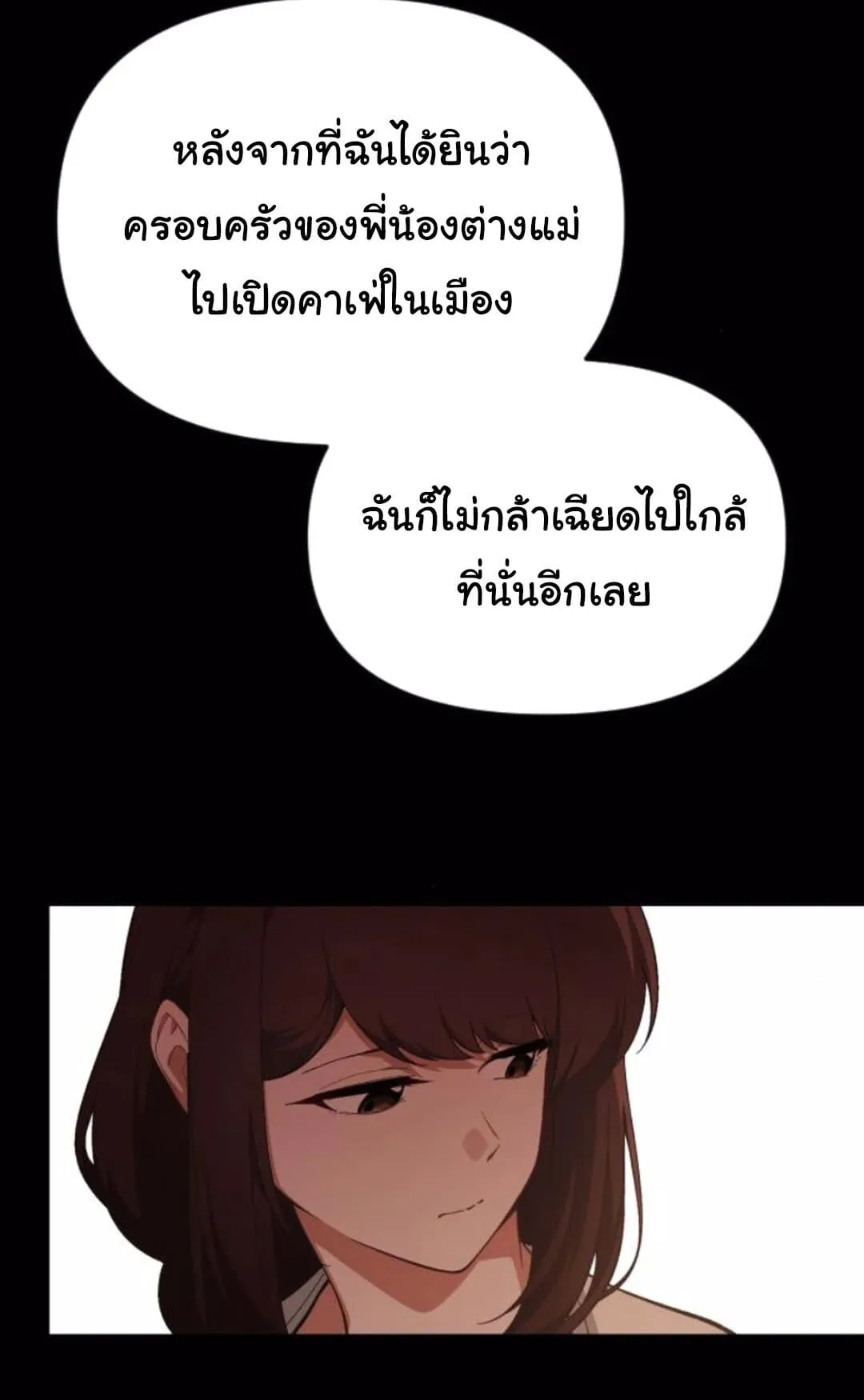 The Genius Wants to be Ordinary! ตอนที่ 27 หน้า 99