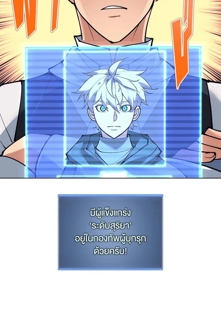 Overgeared ตอนที่ 231 หน้า 142
