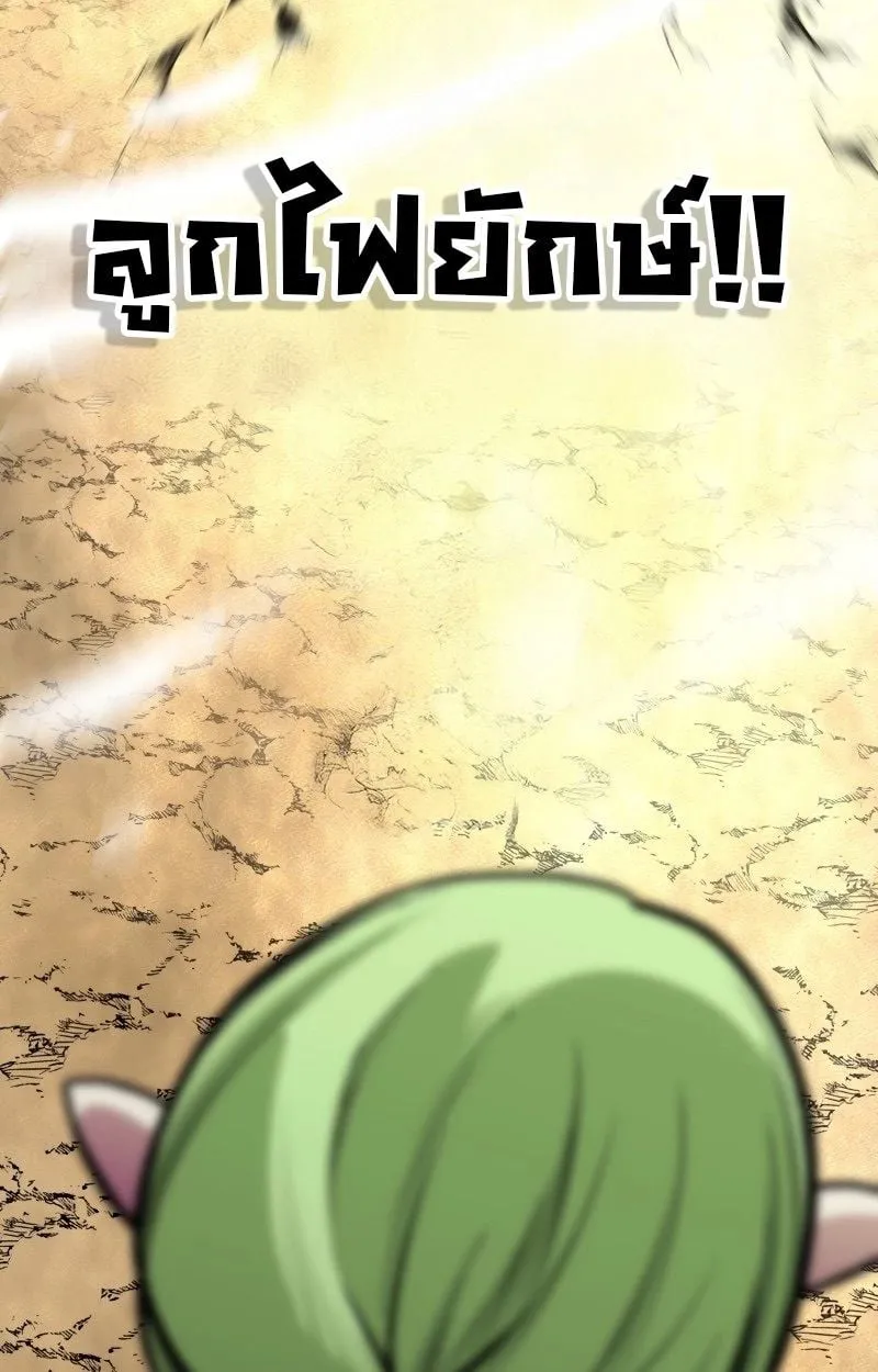 Ninja Reincarnation Fuuma Kotarou’s Quest to Reclaim His Humanity ตอนที่ 26 หน้า 109
