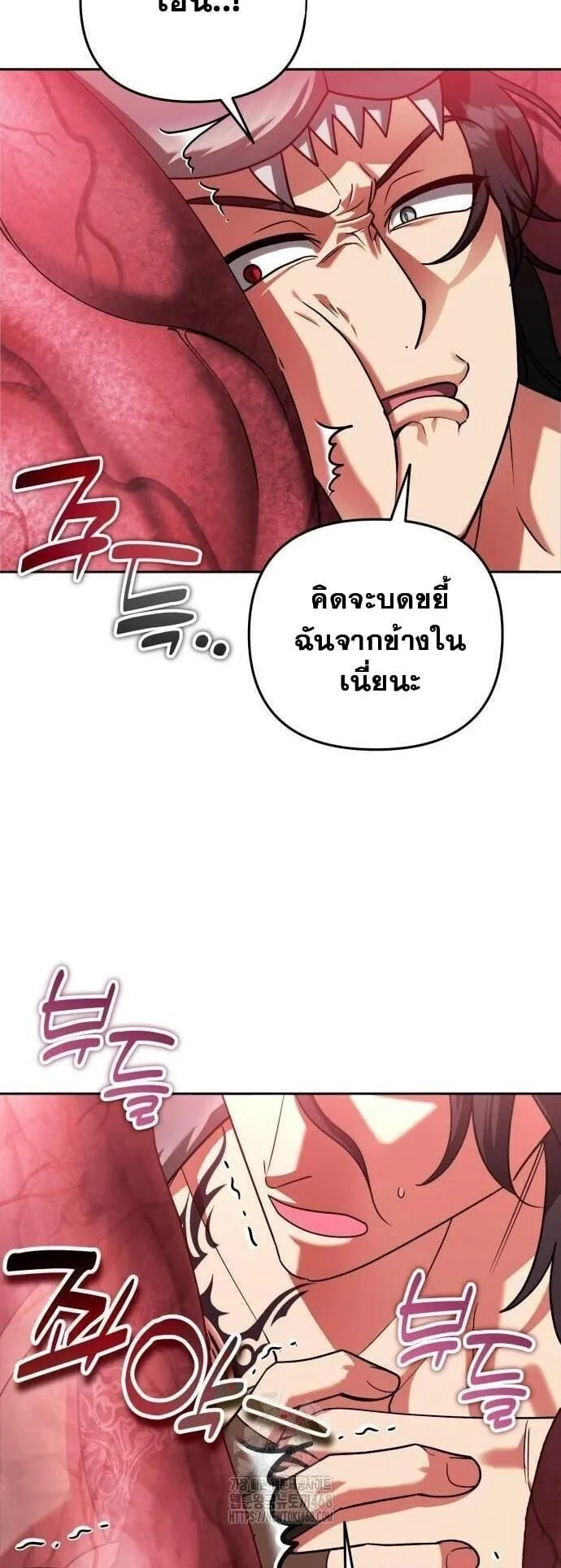 Sovereign of the Infinite Clones ตอนที่ 58 หน้า 4