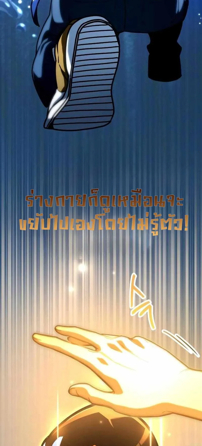 Valhalla Saga ตอนที่ 3 หน้า 59