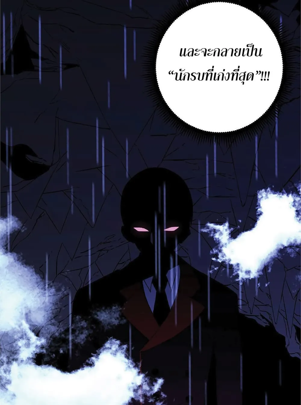 Your Talent is Mine ตอนที่ 2 หน้า 73