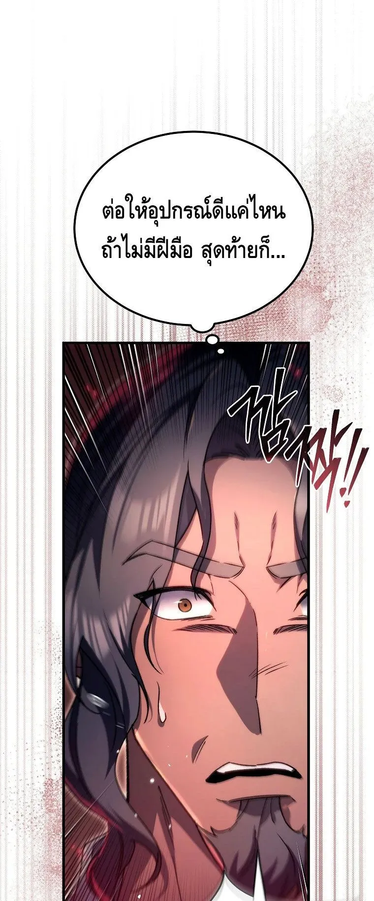 The Genius Blacksmith’s Game ตอนที่ 4 หน้า 60
